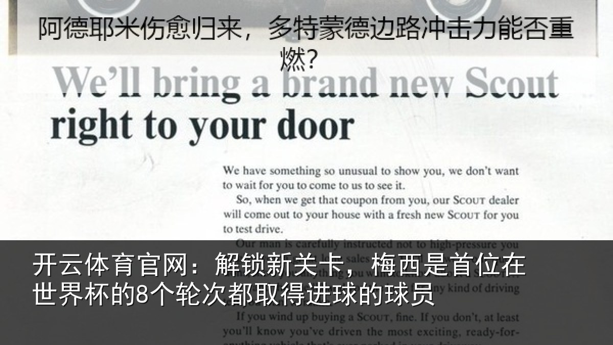 开云体育官网：解锁相关情况在世相关情况得进球的球员