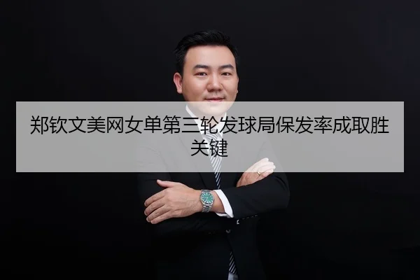 zheng-qin-wen-mei-wang-nv-dan-di-san-lun-fa-qiu-ju-bao-fa-lv-cheng-qu-sheng-guan-jian-2-485.jpg