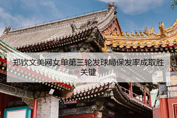 zheng-qin-wen-mei-wang-nv-dan-di-san-lun-fa-qiu-ju-bao-fa-lv-cheng-qu-sheng-guan-jian-3-222.jpg