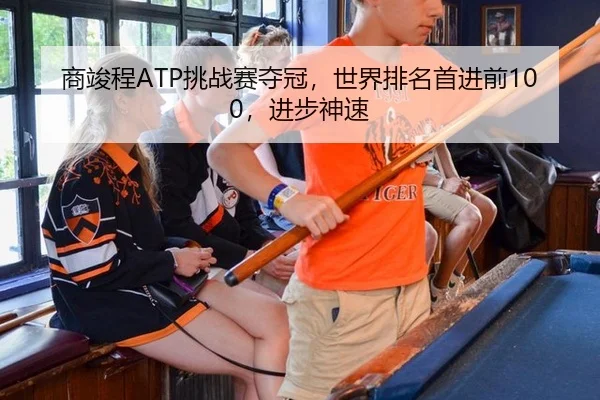 shang-jun-cheng-tiao-zhan-sai-duo-guan-shi-jie-pai-ming-shou-jin-qian-jin-bu-shen-su-3-192.jpg