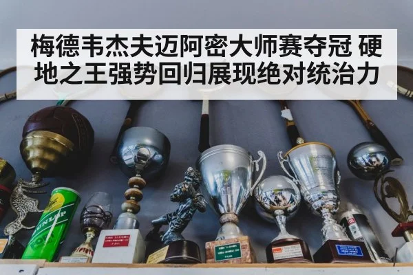 tennis trophy celebration